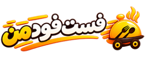 سایت حرفه ای فست فود